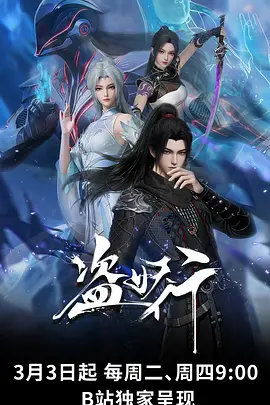 斗破苍穹